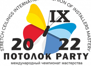 Участие в IX Потолок Party 2022 в г.Серпухов